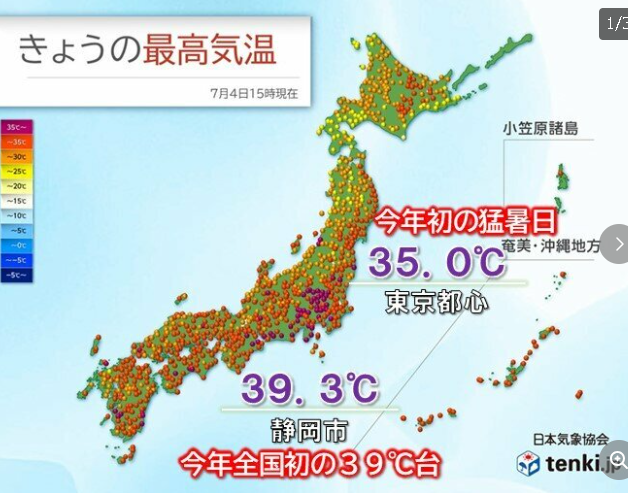 【🌞】静岡で39℃台　危険な暑さ　明日5日は猛暑日地点がさらに増加　熱中症に警戒…