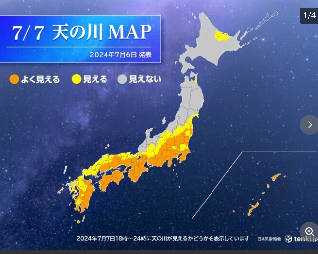 【7月7日☀】猛暑のピークは明日7日　七夕に今年初の40℃超えか　天体観測は熱中症対策を万全に…