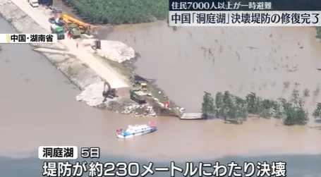 再）【中国・湖南省】決壊堤防 修復作業が完了 住民ら7000人以上が一時避難