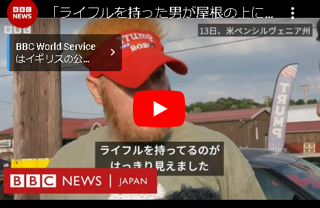 【悲報】トランプ支持者がライフルを持った男がいると警察に指摘するも相手にしなかったことが判明