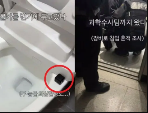 【韓国】 自宅の便器に隠しカメラ「衝撃」…犯人特定できず