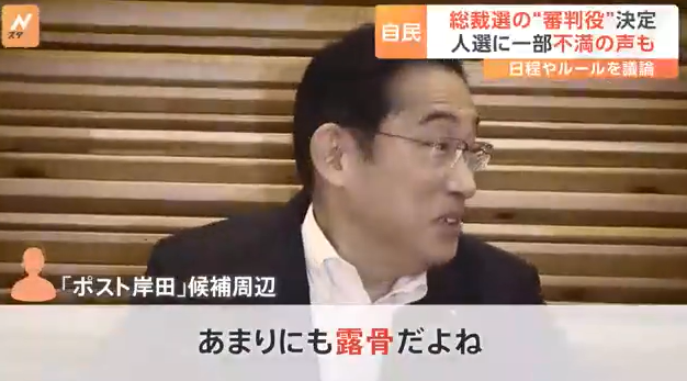 【悲報】陰湿ｸ○ﾒｶﾞﾈ､石破茂の国会でただ一人の友人･中谷元を総裁選の運営サイドに選んで身動きを封じる