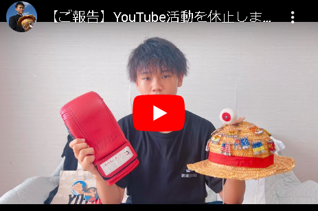 【動画】ゆたぼんくん、YouTube活動休止を発表　高卒認定試験に向け「絶対に合格してみせます！」