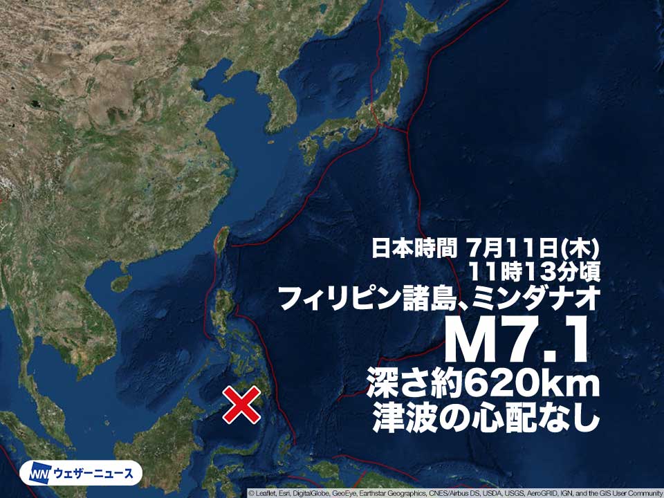 【東南アジア】フィリピン付近震源 M7.1の大地震 津波の心配なし 気象庁