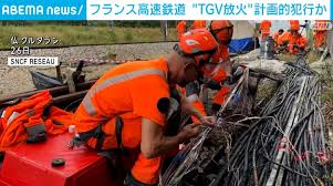 【他の路線に繋がる分岐点が狙われる】フランス高速鉄道 “TGV放火”は計画的犯行か