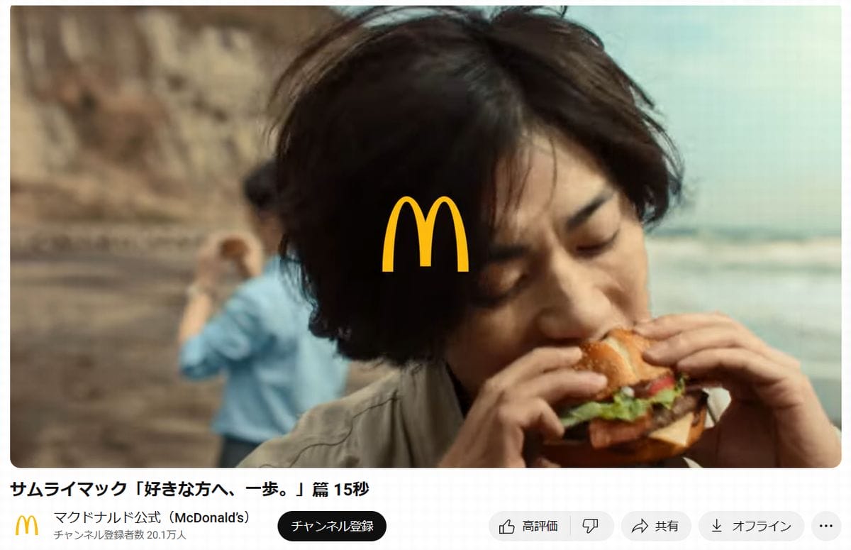 なんかマックのCMが辞めジャニ(≠スマイルアップ)を次々採用してる件