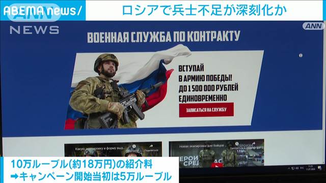 【乞食速報】ロシアで家族や友人を兵士として紹介すると紹介金約18万円が貰えるキャンペーン実施中！