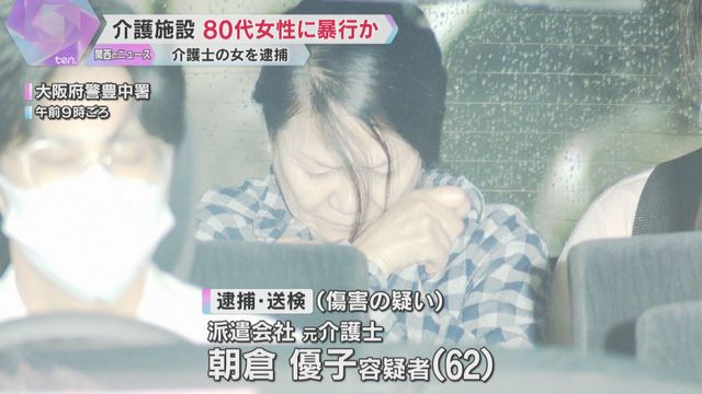 【速報】暴行の疑いで朝倉容疑者（62）を逮捕