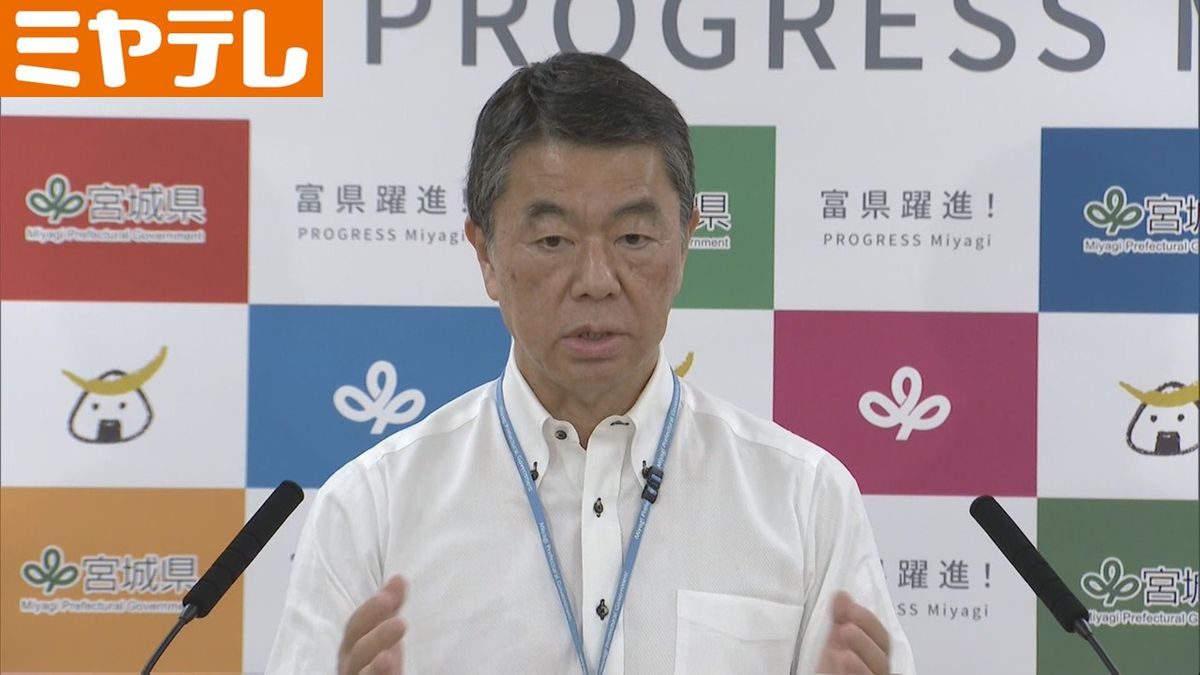 宮城県「宿泊税」八方ふさがり　事業者総スカン、県議会与党会派も反発