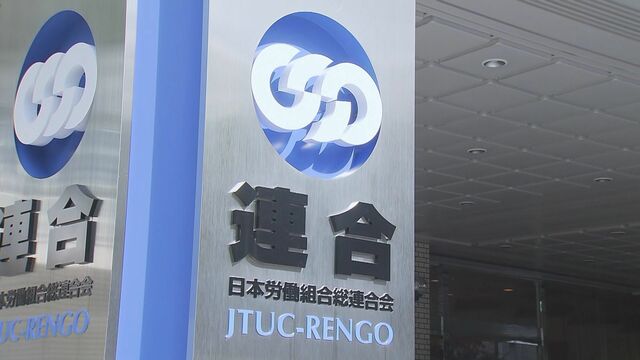 【給料】春闘賃上げ率5.10％、33年ぶり高水準　ベアは3.56％