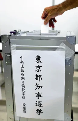 東京都知事選　午後３時の中間投票率２４・３９％　前回から微増