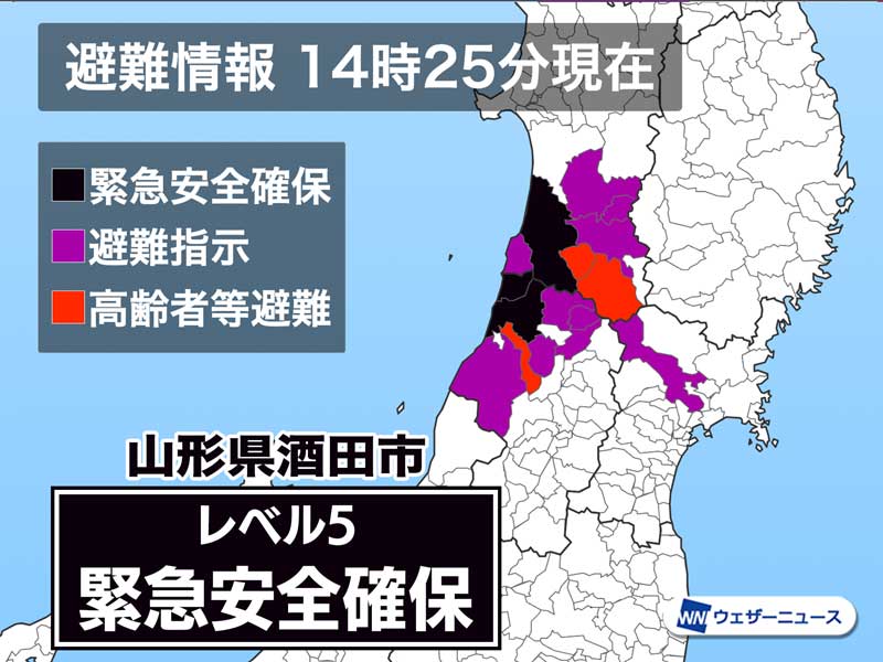 【災害／山形県酒田市 緊急安全確保・避難指示】山形県酒田市の1,888世帯4,880人に緊急安全確保、42,452世帯95,031人に避難指示が発令されています