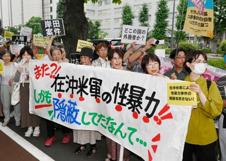 【沖縄】米兵性暴力事件「隠蔽許さない」　外務省前で350人抗議