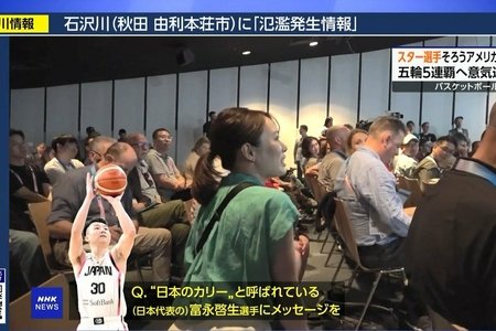 【バスケットボール】富永啓生絡めるカリーへの質問が物議「リスペクトない」「ＮＨＫ的外れすぎ」