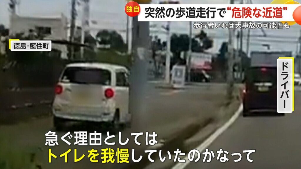 「声も出なかった」突然の歩道走行で“危険な近道”　コンビニまで約30m…歩行者いれば大事故