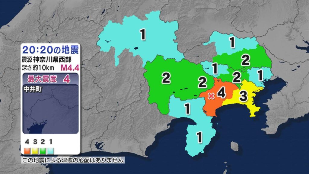 【地震】15日午後8時20分ごろ、神奈川県で最大震度4のやや強い地震