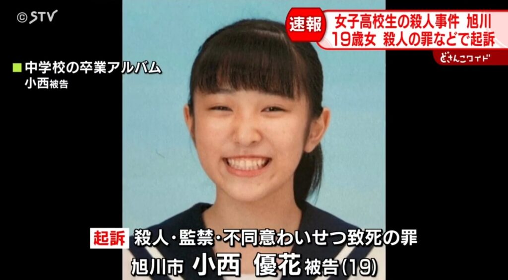 再)【悲報】旭川殺人事件の19歳の加害少女、実名と顔を晒されてしまう