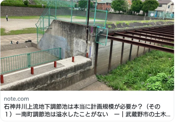 【動画あり】　立憲民主党・五十嵐えり　「石神井川の治水に反対！！」　→　公園水没・危険水域に