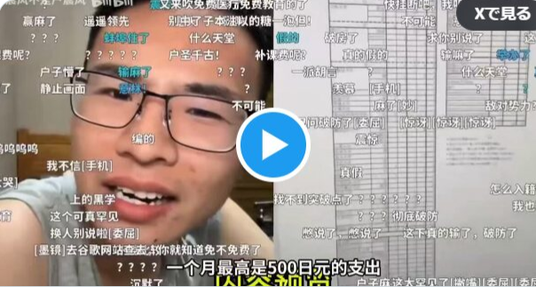 【動画】中国人『一家で日本に移住、学費無料＋給食費免除、医療費無料、夫婦揃って無職』「2000万円のコロナ補助金もゲット」ネットで日本での暮らしを暴露！