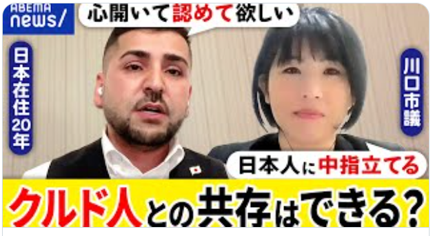 【ク◯ド人から薬物反応、警察は無視か？】川口市医療センター前で暴れて病院搬送された数人のク◯ド人からは薬物反応が出た（おそらくマリファナ）」浜田聡議員。「これは初耳です」