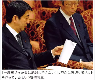 「絶対に許さない」安倍晋三元首相、手帳に裏切り者"緑 赤 黄"色分けリストを作成していた