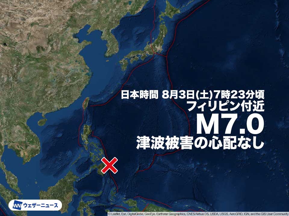 フィリピン付近でM7.0の地震　津波被害の心配なし