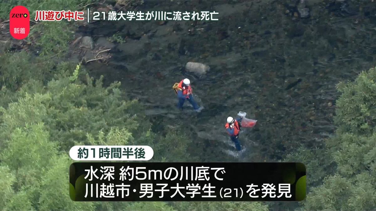 【埼玉】「友人が川遊び中に流された」男子大学生発見も…死亡確認　嵐山町