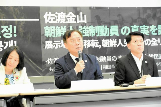 【産経新聞】 韓国野党議員、世界文化遺産「佐渡島の金山」で日本の対応批判　来日して会見