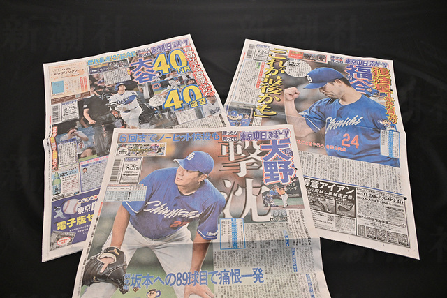 【中日新聞】「東京中日スポーツ」事実上の“廃刊”か　「紙媒体をやめるということは“トーチュウ”ブランドが消えることに…」