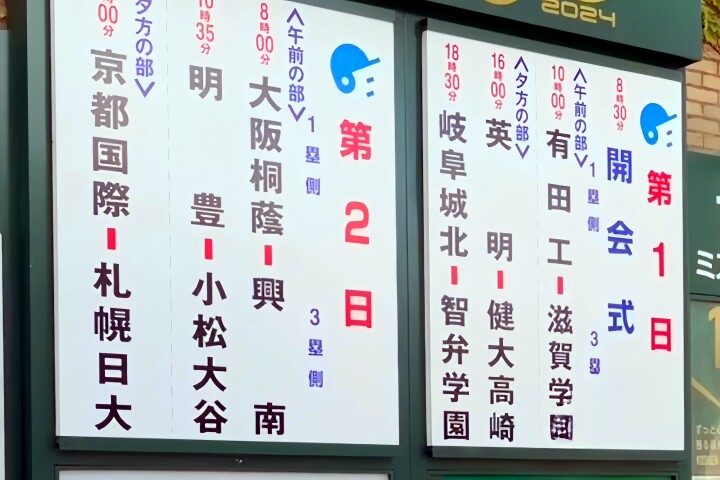 甲子園に流れる韓国語校歌、韓国メディアがNHKの日本語訳を「歪曲」と問題視