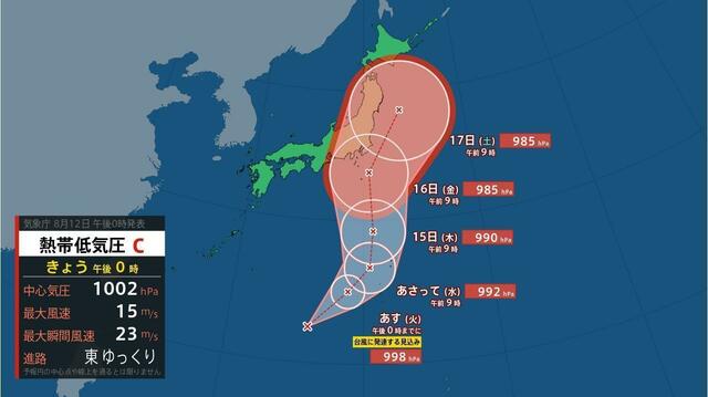 【気象情報】8月16日に台風が関東直撃か