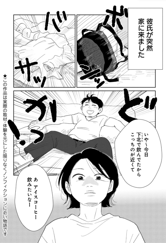 【画像】女さん「女性向け風俗サイコー！気の利かない彼氏まじでキツい」