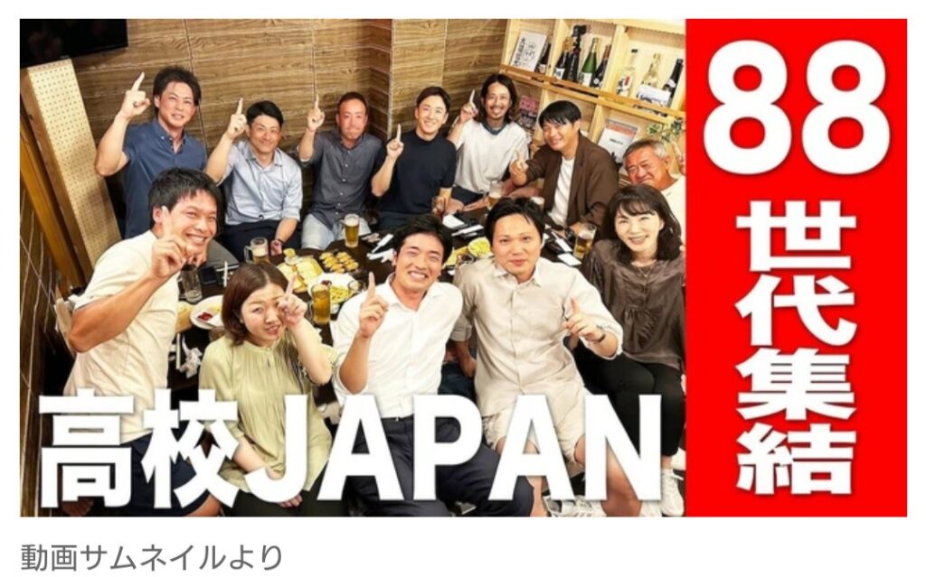 【野球】斎藤佑樹、“ハンカチ世代”甲子園のスターたちと再会　視聴者「この世代がやっぱり1番熱い」