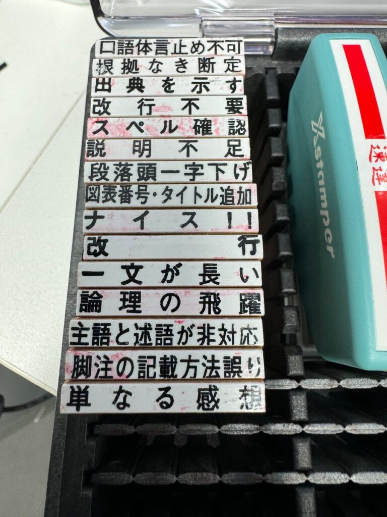 「単なる感想」「論理の飛躍」　大学教員が使う「辛口スタンプ」が話題　「需要しかない便利アイテム」とほしい人続出