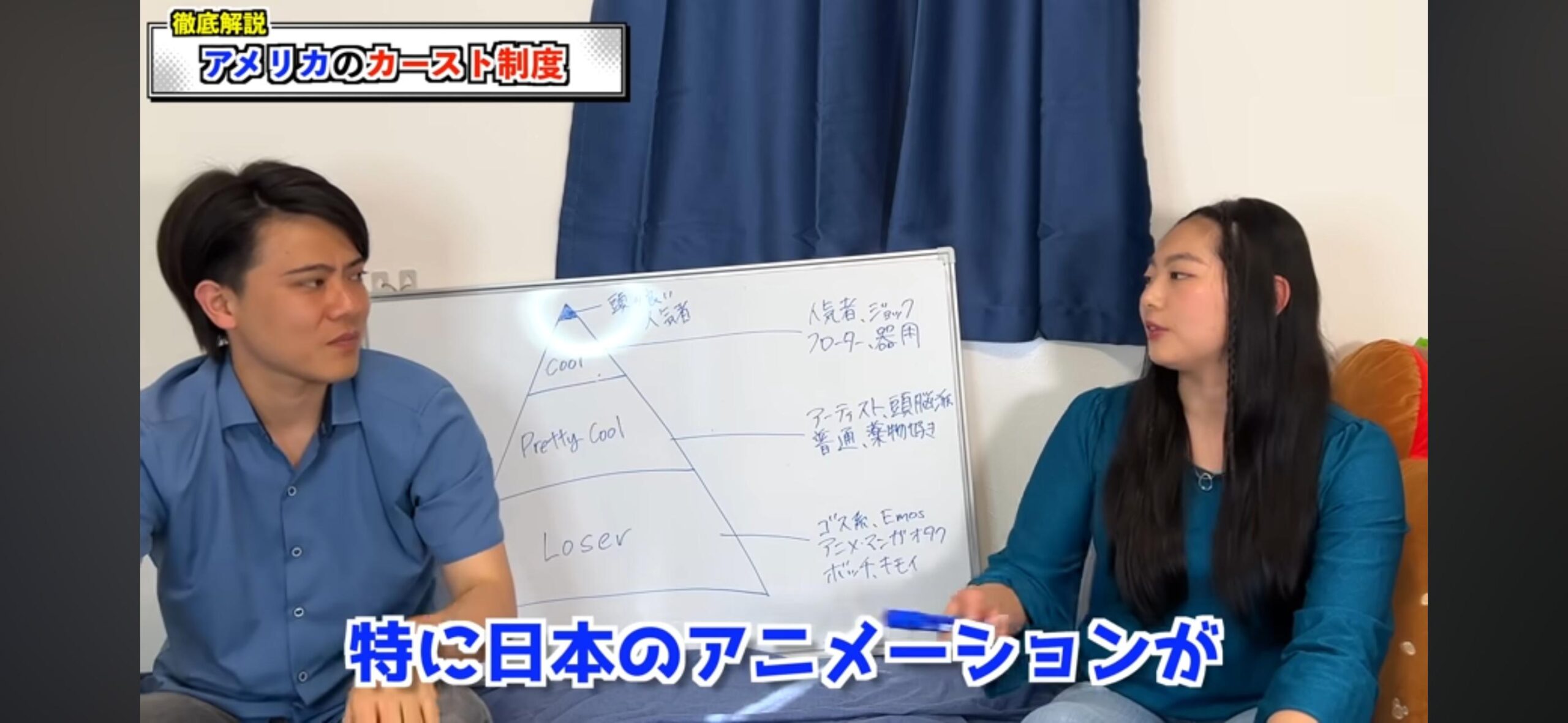 日本のアニメ漫画好きのアメリカ人、学校カースト最低だった→？！