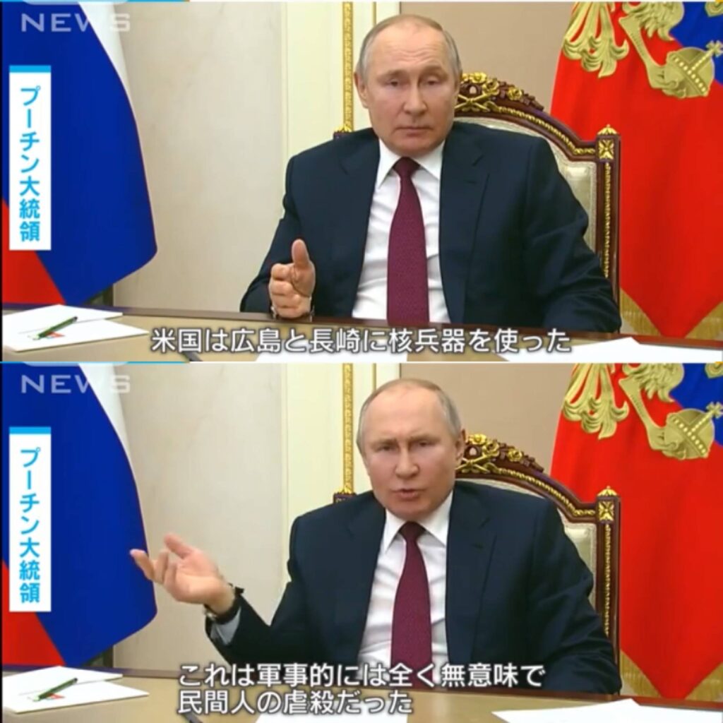 プーチンさん、正論。「アメリカが日本に核兵器を使ったのは、ただの民間人の虐◯だ。」