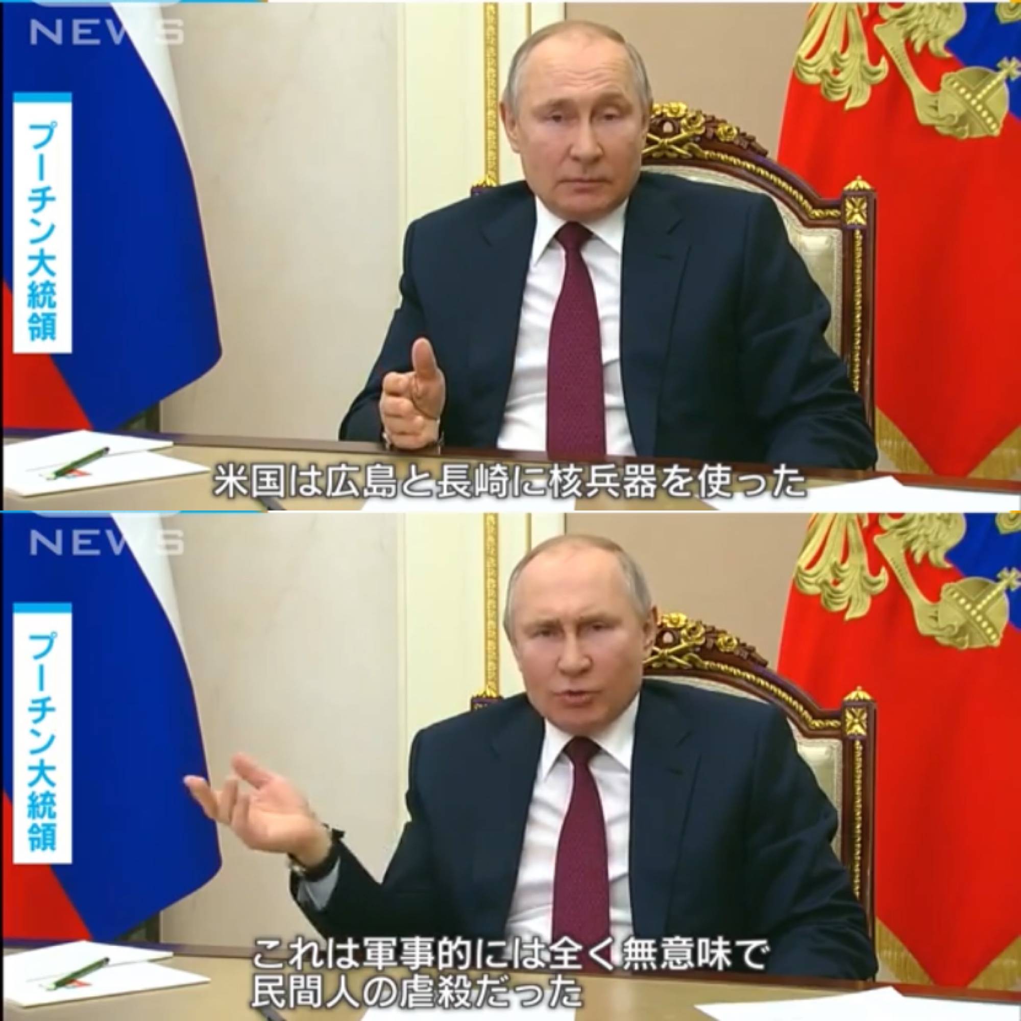 プーチンさん、正論。「アメリカが日本に核兵器を使ったのは、ただの民間人の虐◯だ。」