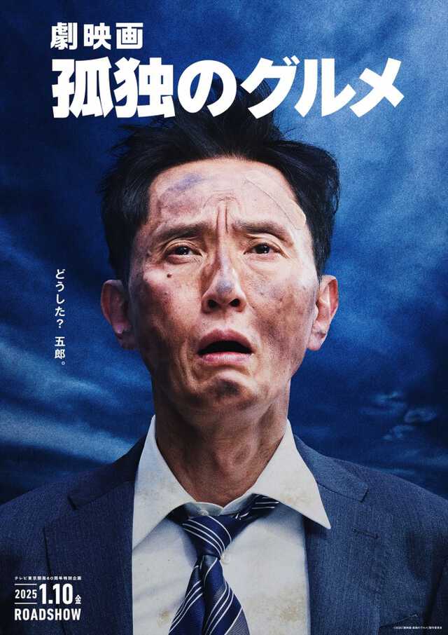 【映画】松重豊「孤独のグルメ」特報映像が初公開、「究極のスープを求め…」パリでも腹が減るしなぜかずぶ濡れ