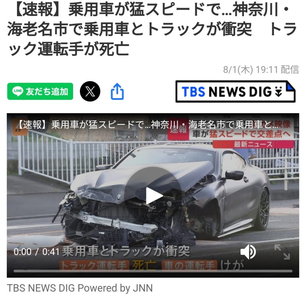 車カスのBMWがトラックと衝突トラ運転手死亡