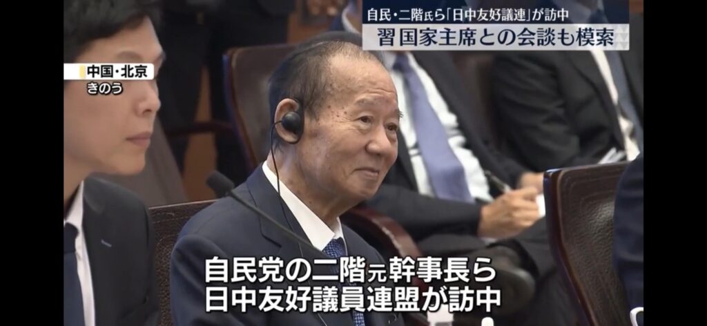 二階氏、熱望していた習近平主席と面会できず帰国へ。完全に格下扱いが確定してしまうww