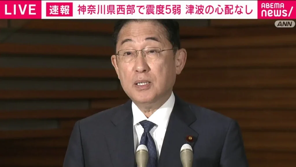 【地震】神奈川県で震度5弱 津波心配なし