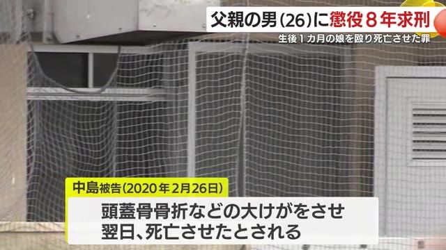 【高裁宮崎支部】生後1カ月の娘の前頭部殴り脳障害で死なせた男、懲役6年の地裁判決不服とし控訴