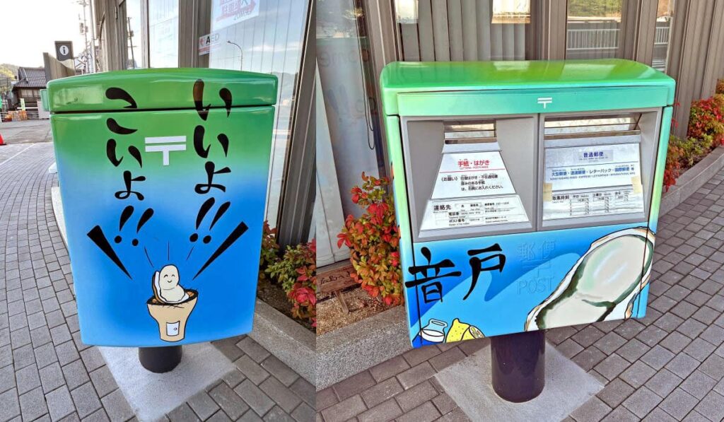 牡蠣ポスト「いいよ！こいよ！」呉市・音戸大橋そばでPR