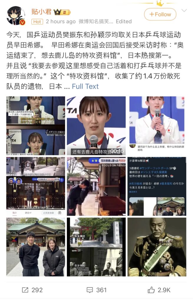 卓球の張本智和クンも中国で炎上！東郷神社に参拝していたことが発覚。卓球界に変なの居る？ →？？