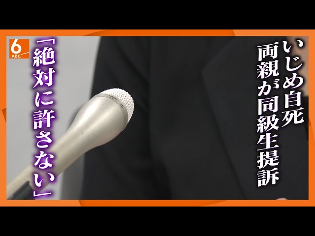 【大阪・門真市】中３男子自殺　同級生１１人を両親が提訴　ＬＩＮＥグループで「なんでしなないの？」「ワクチンの二回目で〇ね」などと誹謗中傷