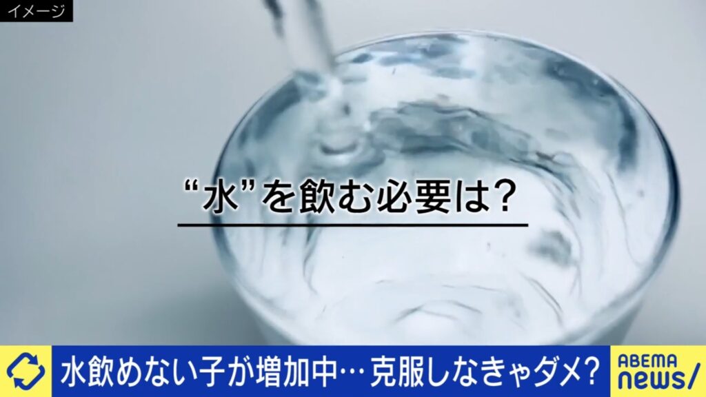 水が飲めずに生死をさまよう