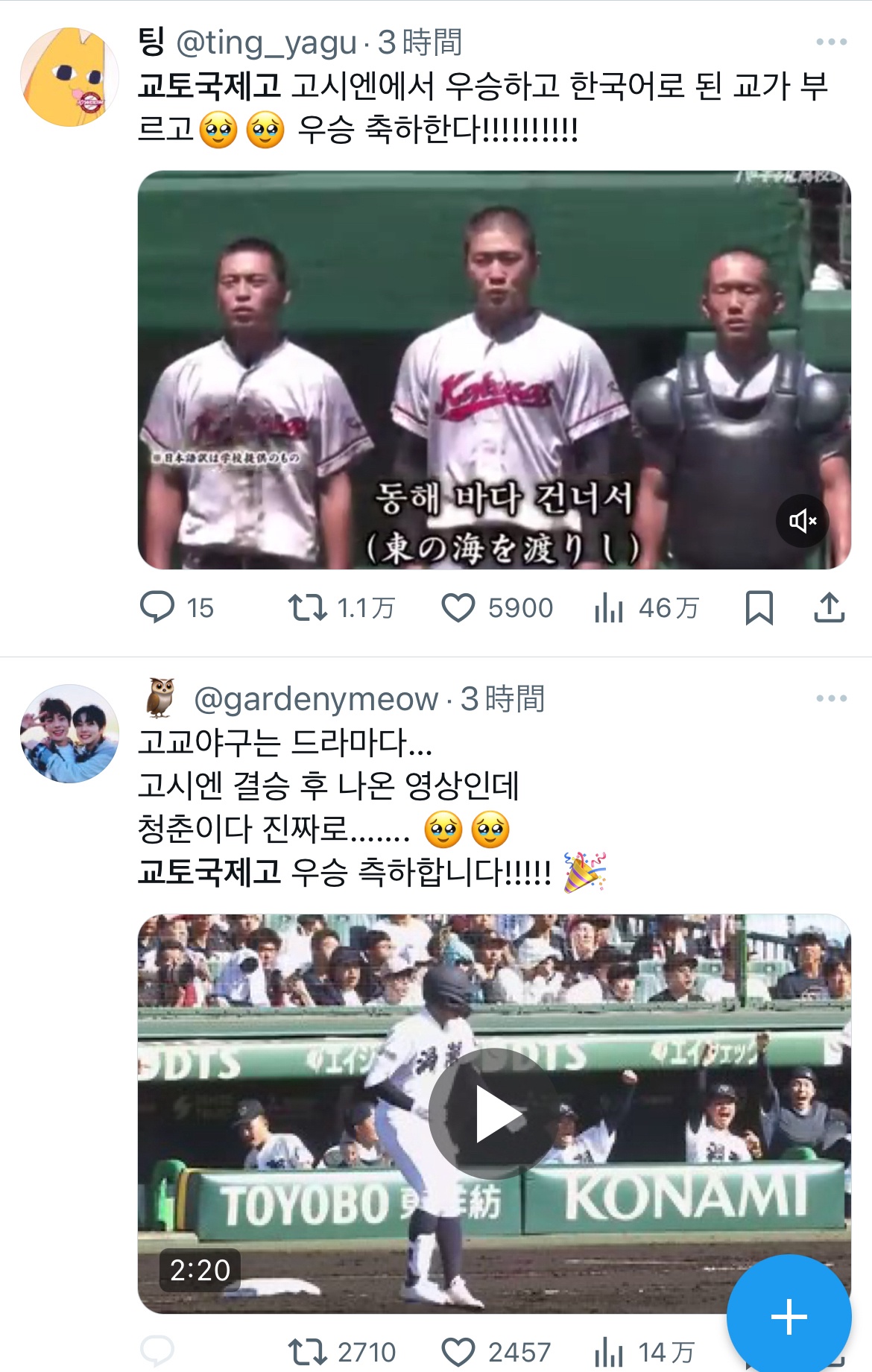 京都国際高、韓国で大バズりw