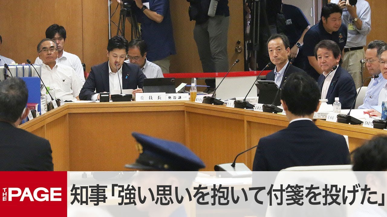 兵庫県・斎藤知事「強い思いを抱いて付箋を投げた」　パワハラ疑惑は否定