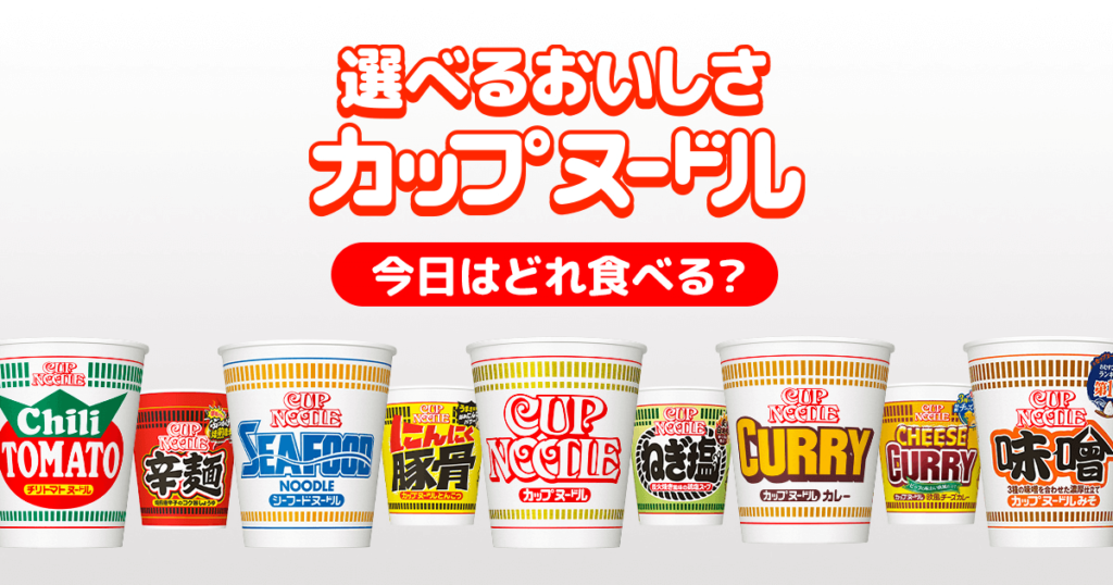 【日清食品】小売店にカップヌードルなど値上げ強要「独禁法違反のおそれ」公取委が警告「消費者の利益を損失、非常に悪質」