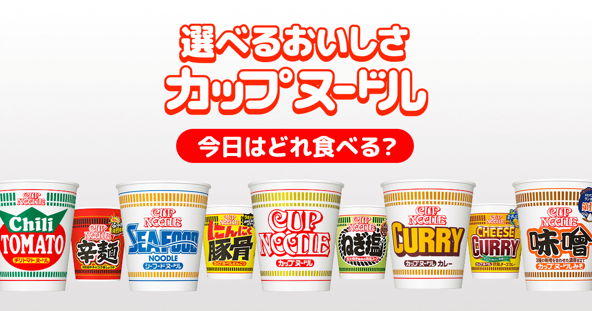 【日清食品】小売店にカップヌードルなど値上げ強要「独禁法違反のおそれ」公取委が警告「消費者の利益を損失、非常に悪質」